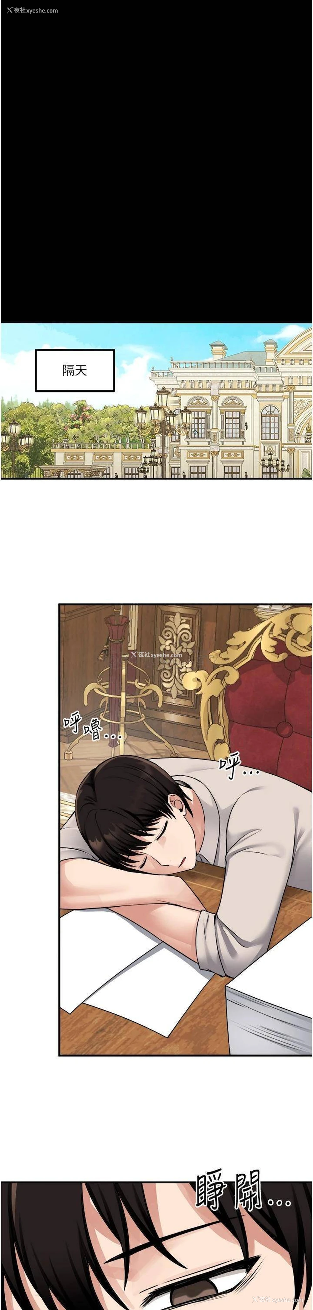 24P - 抖M女仆