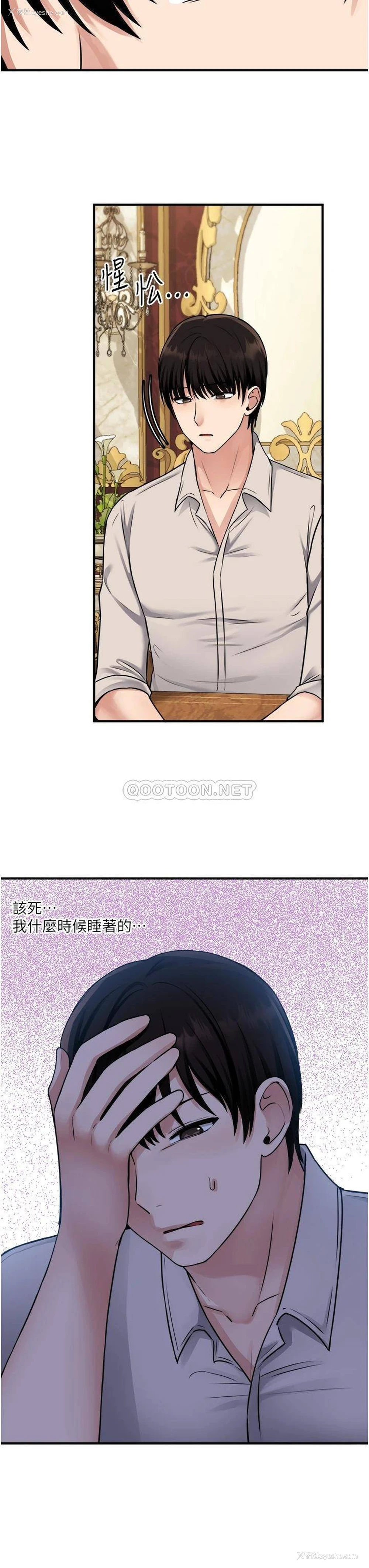 25P - 抖M女仆