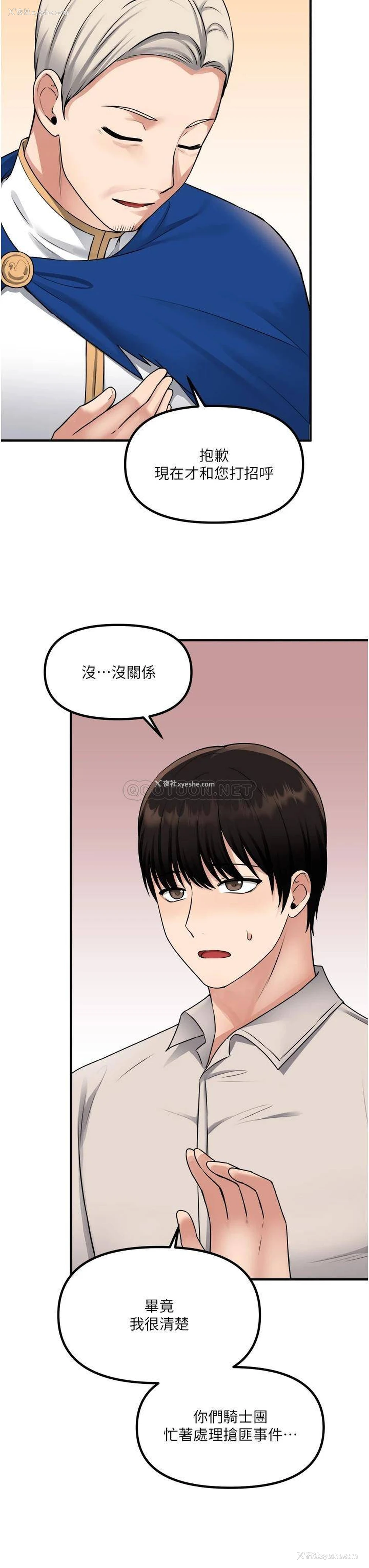 28P - 抖M女仆