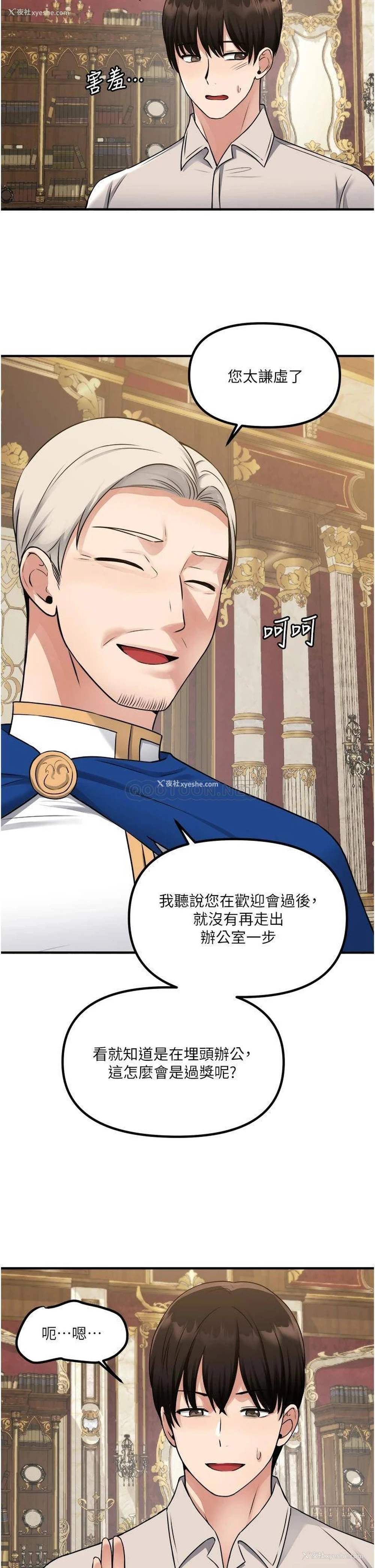 30P - 抖M女仆