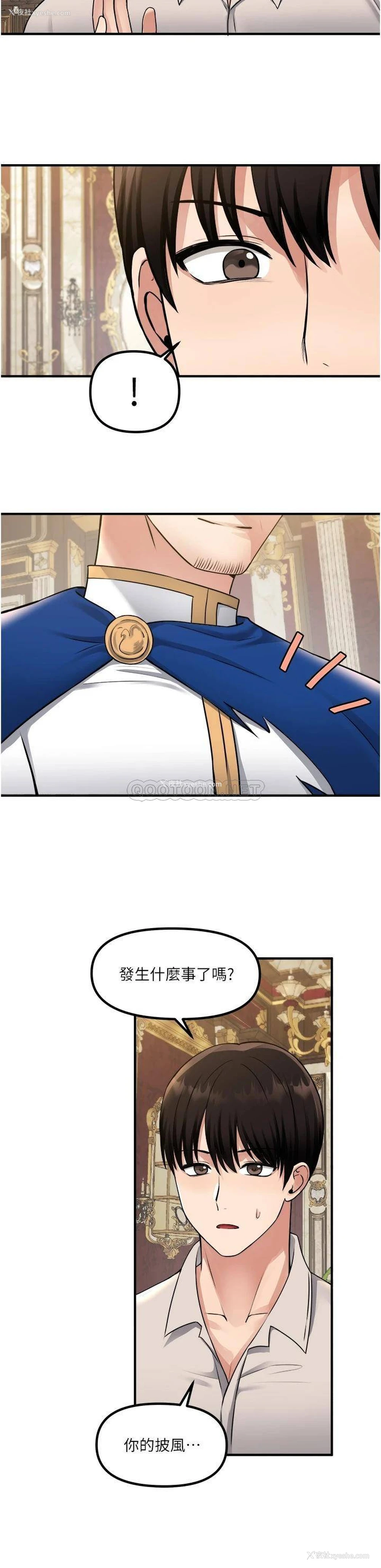 31P - 抖M女仆