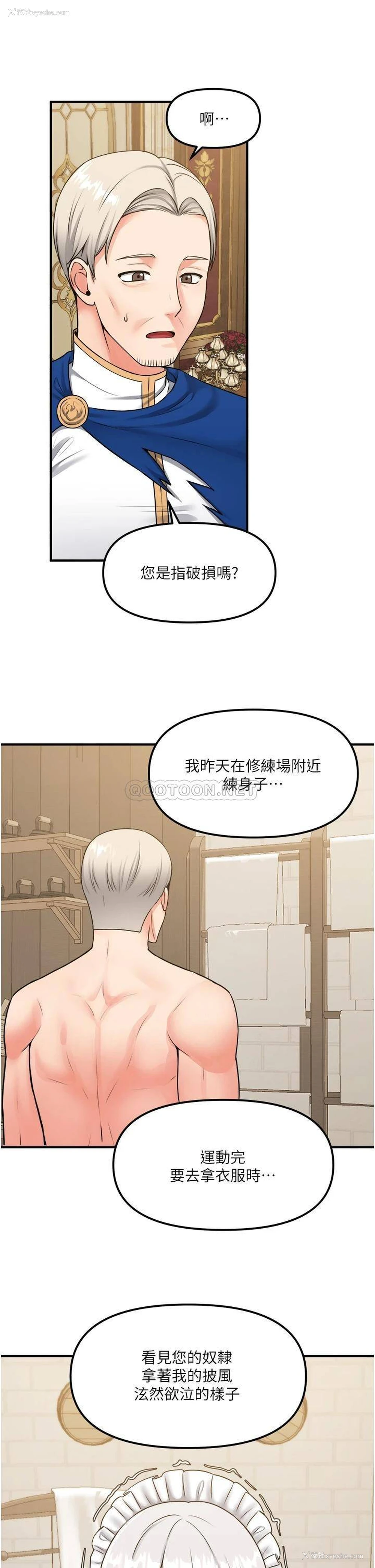 32P - 抖M女仆
