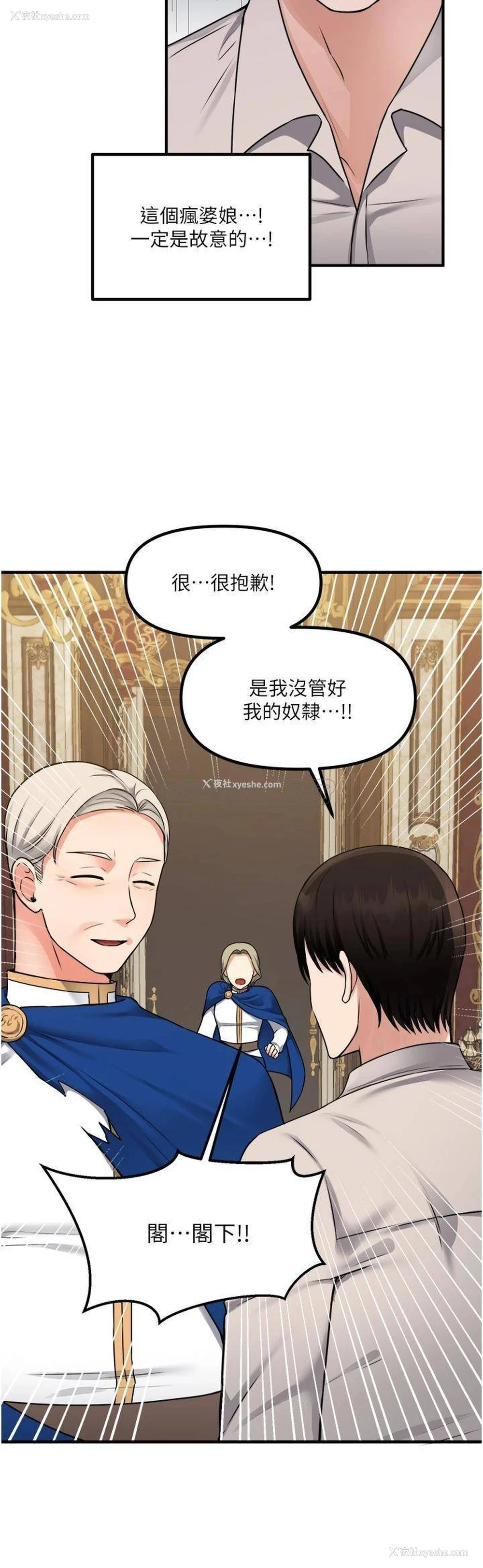 34P - 抖M女仆