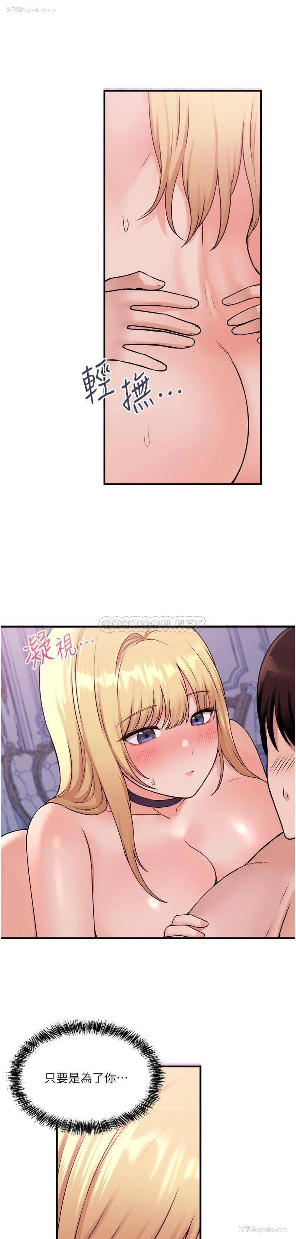 6P - 抖M女仆