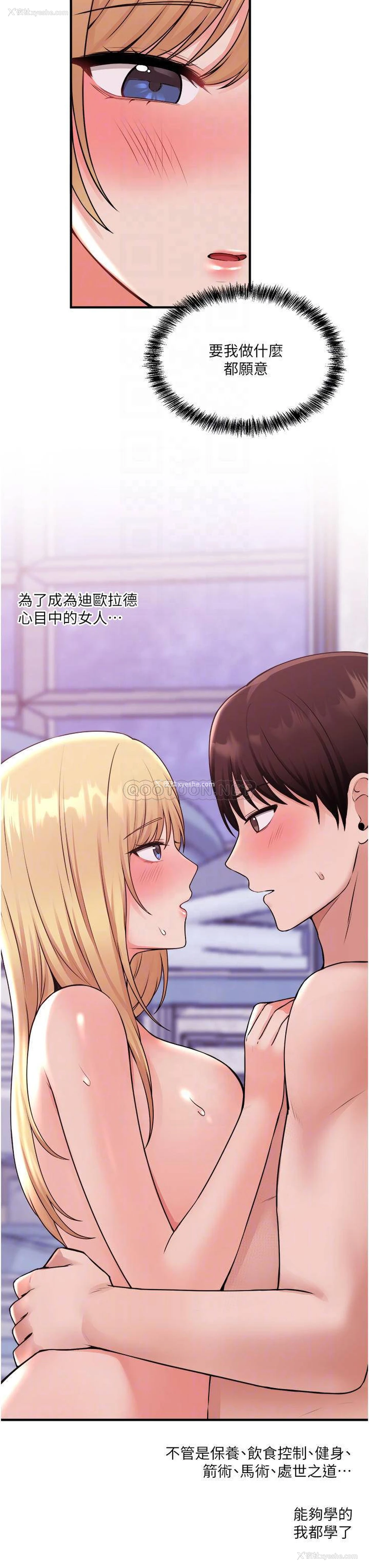 7P - 抖M女仆