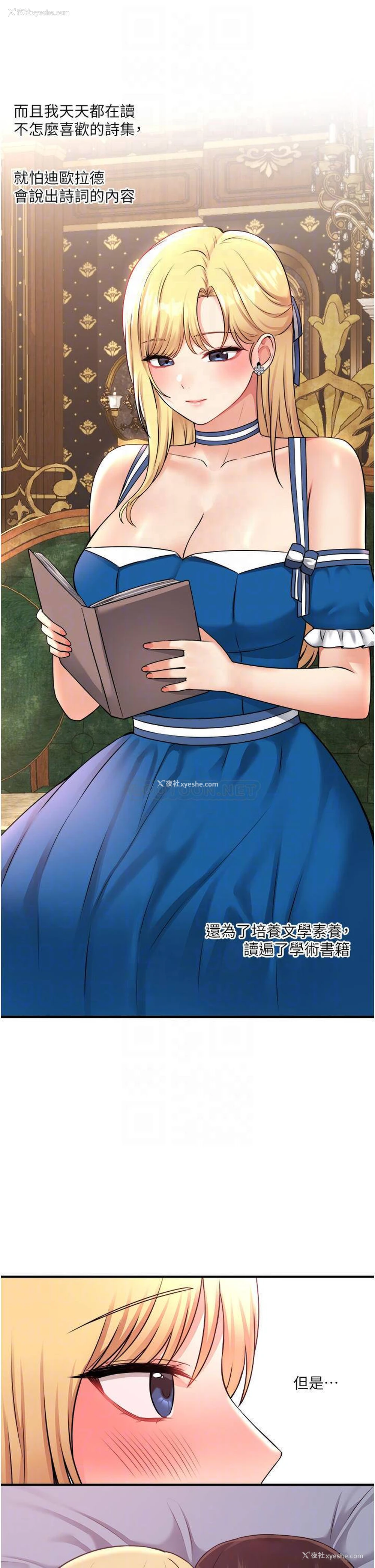 8P - 抖M女仆