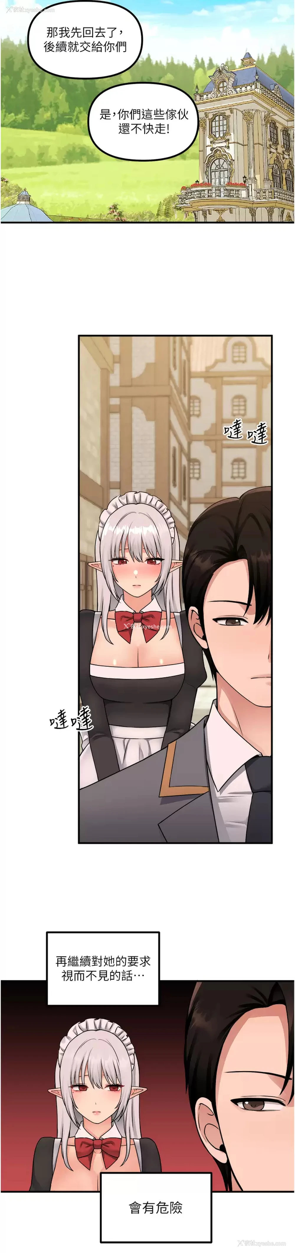10P - 抖M女仆