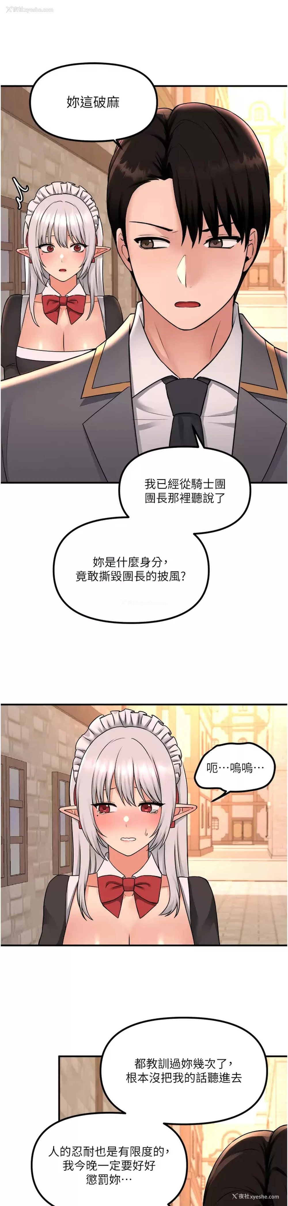 11P - 抖M女仆
