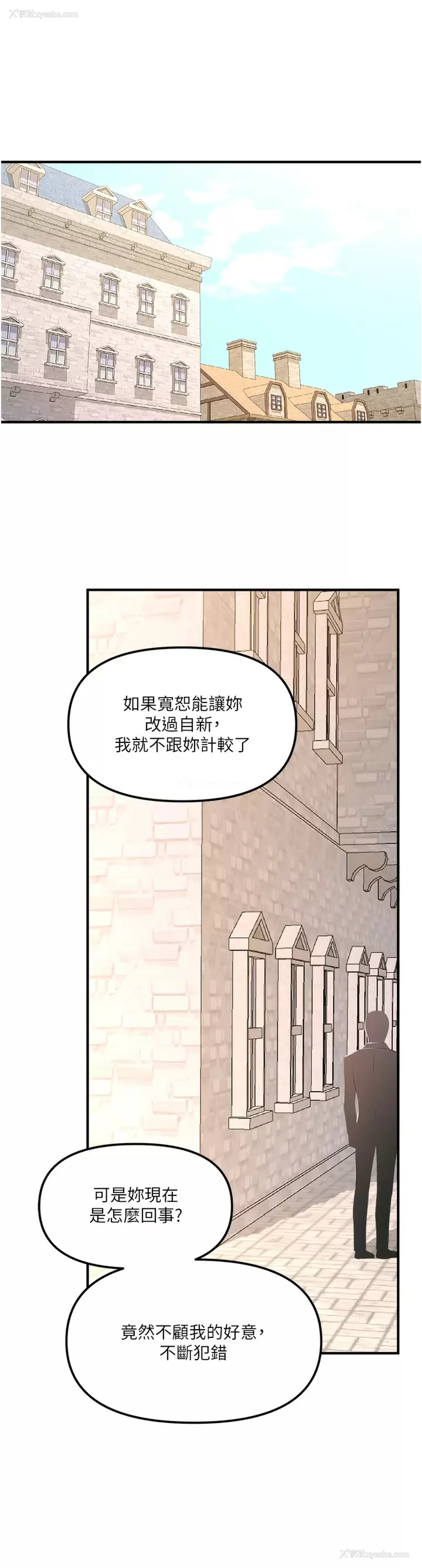 14P - 抖M女仆