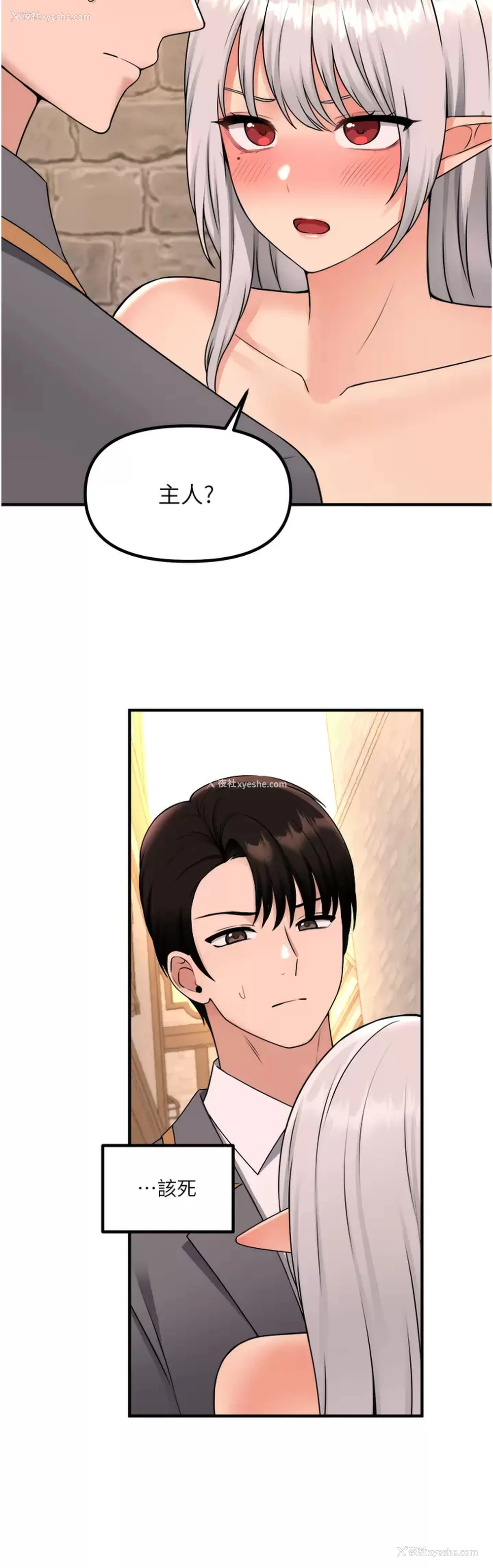 17P - 抖M女仆