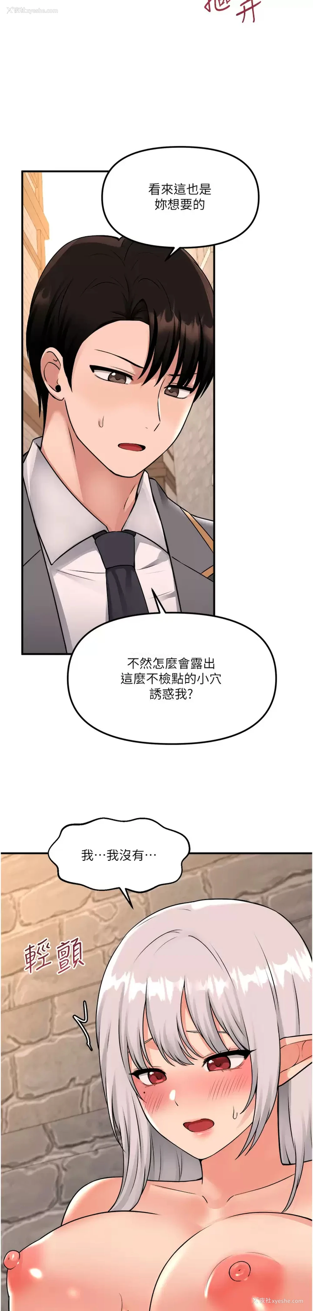 19P - 抖M女仆
