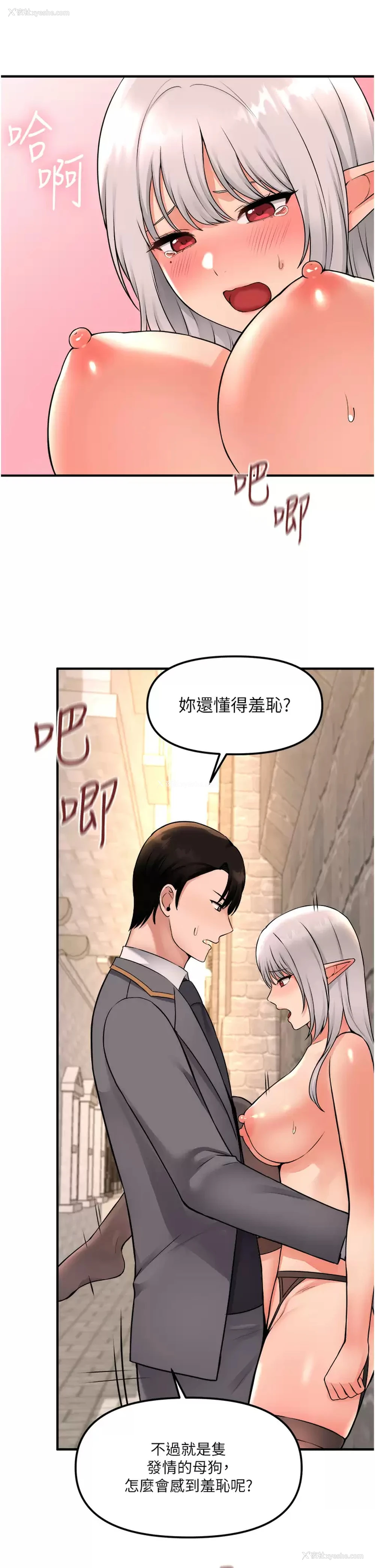 24P - 抖M女仆