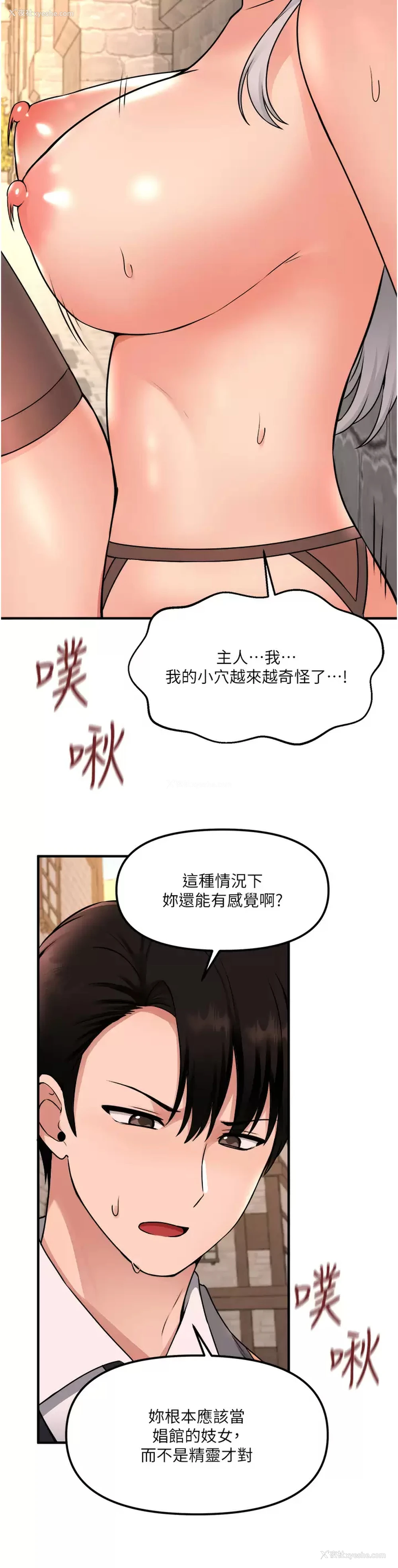 26P - 抖M女仆
