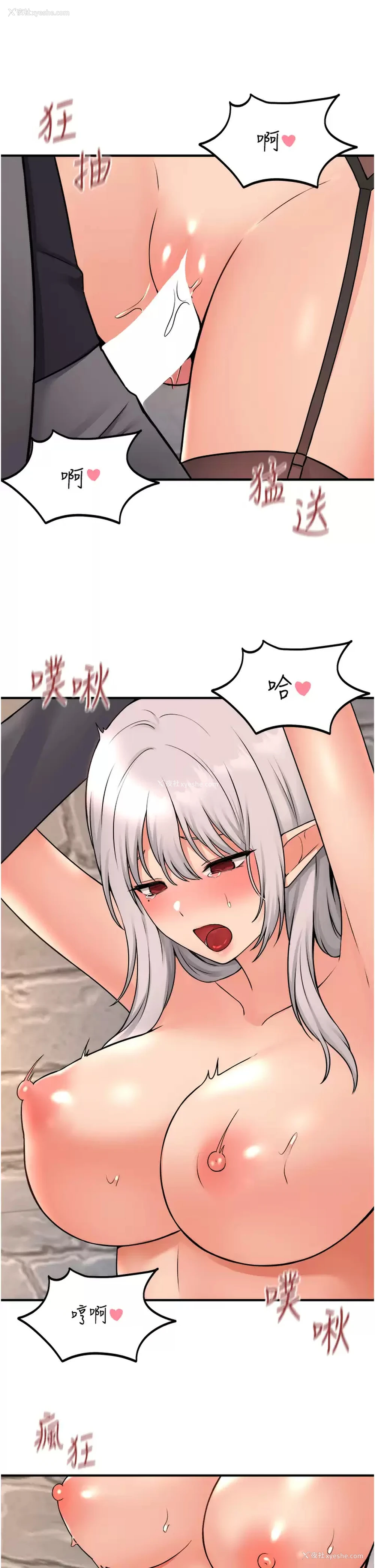 31P - 抖M女仆