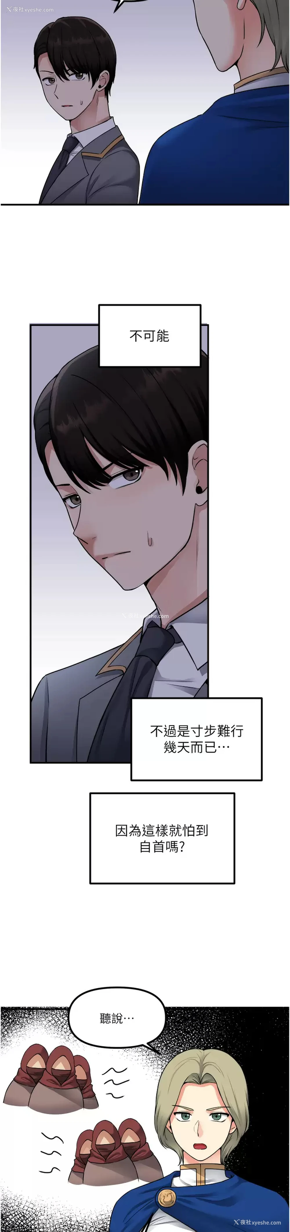 3P - 抖M女仆
