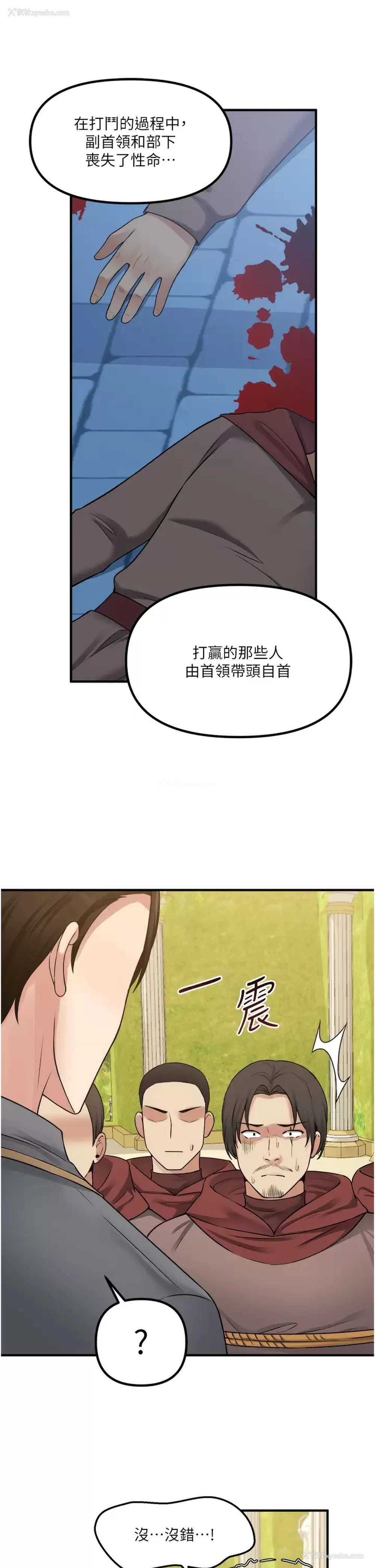 5P - 抖M女仆