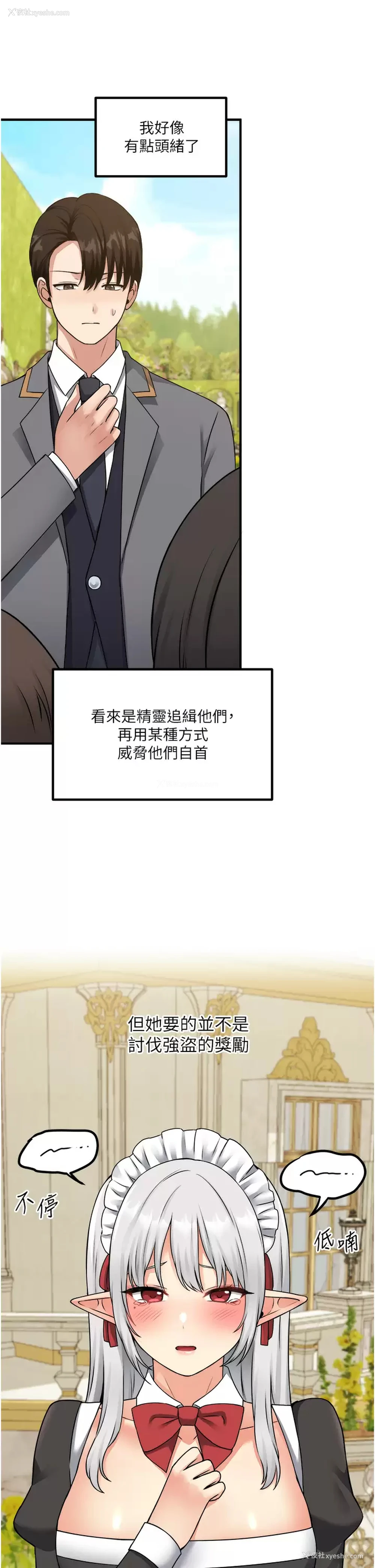 9P - 抖M女仆