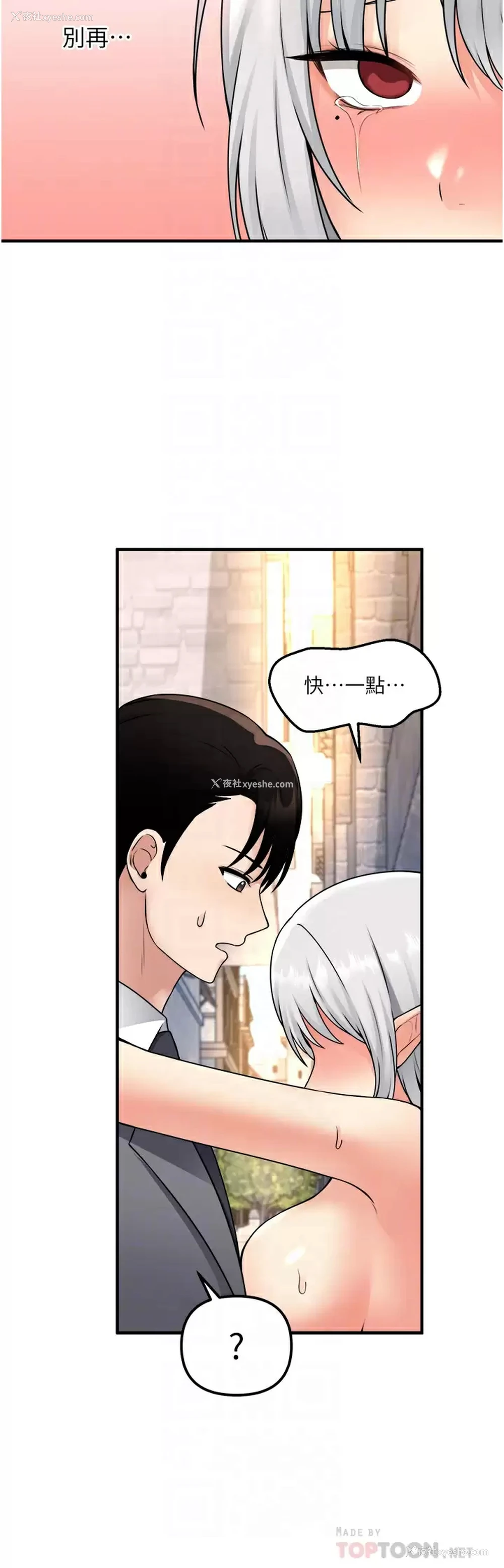 18P - 抖M女仆