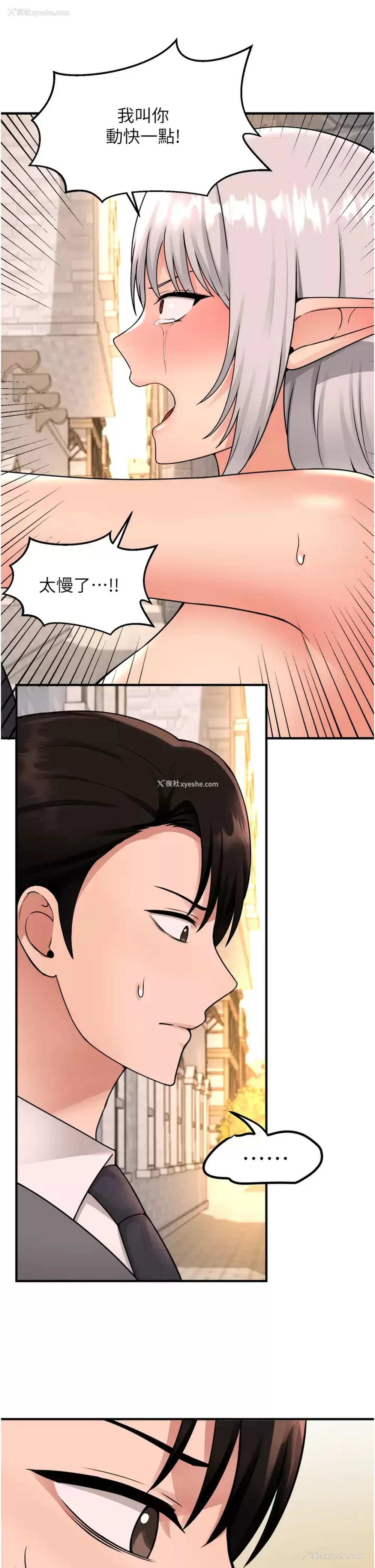 19P - 抖M女仆