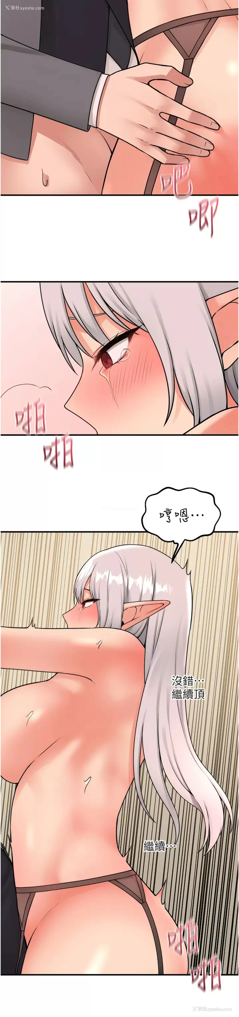 21P - 抖M女仆