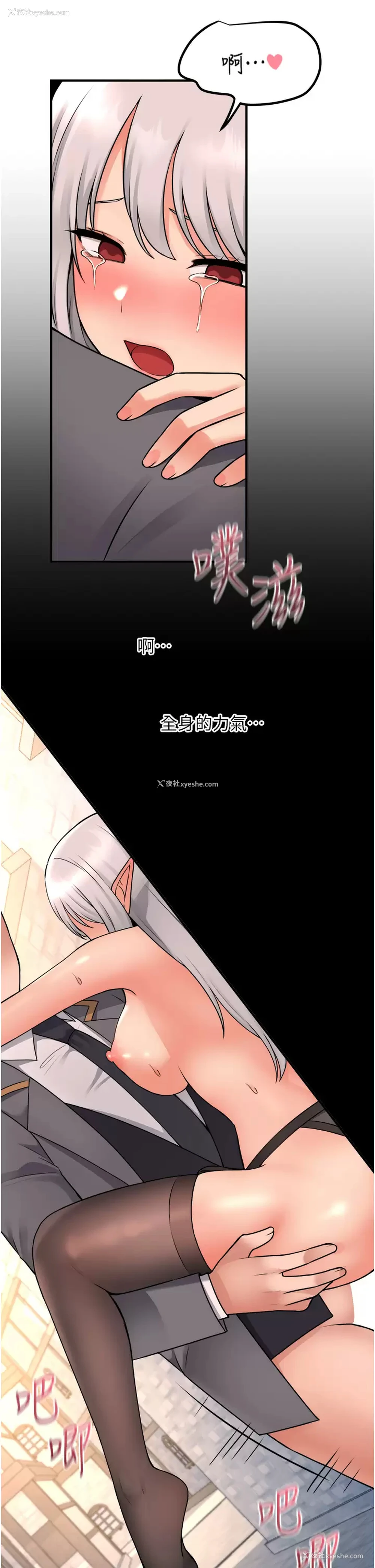 28P - 抖M女仆