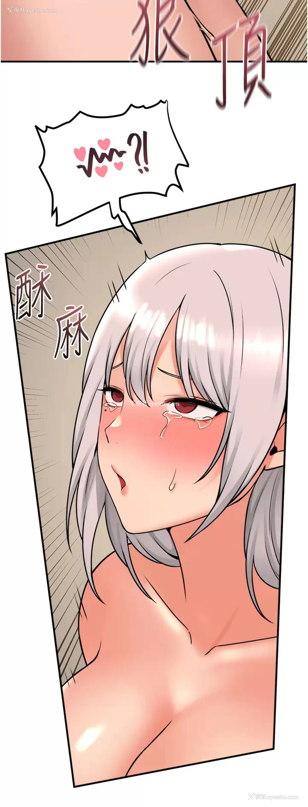 33P - 抖M女仆