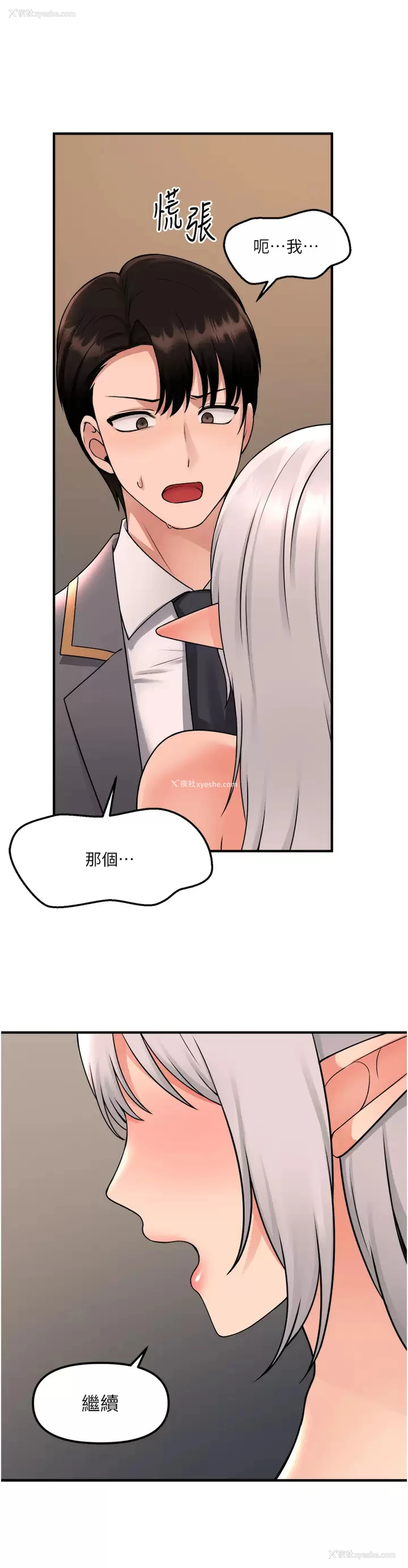 5P - 抖M女仆