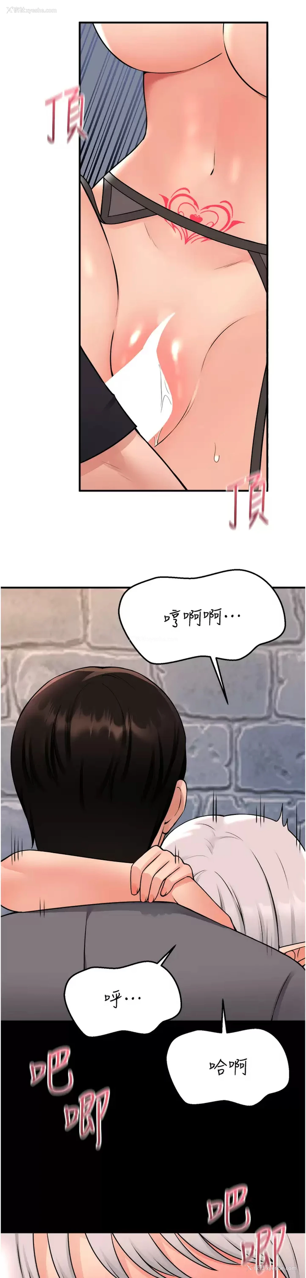 7P - 抖M女仆