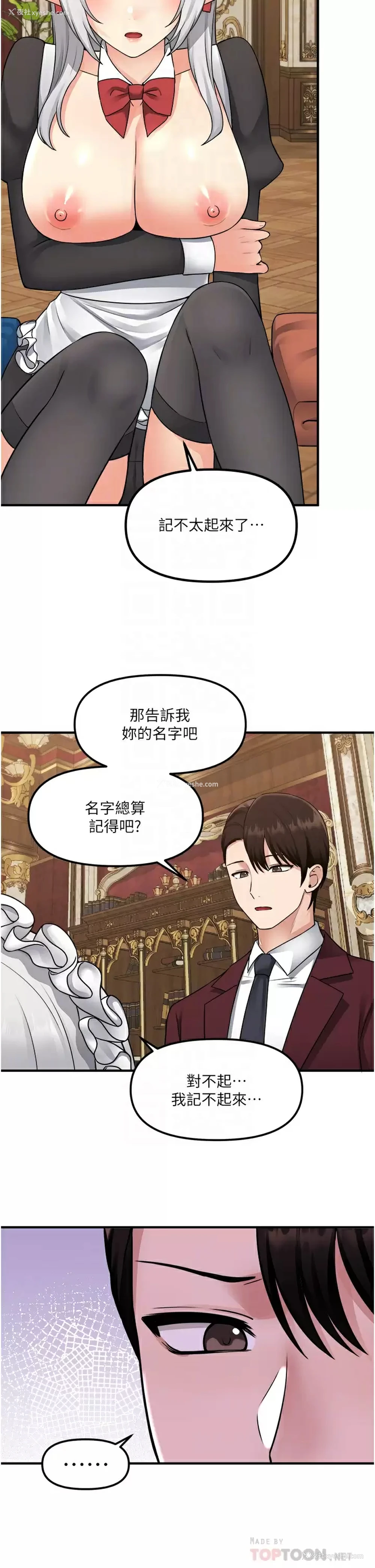 10P - 抖M女仆
