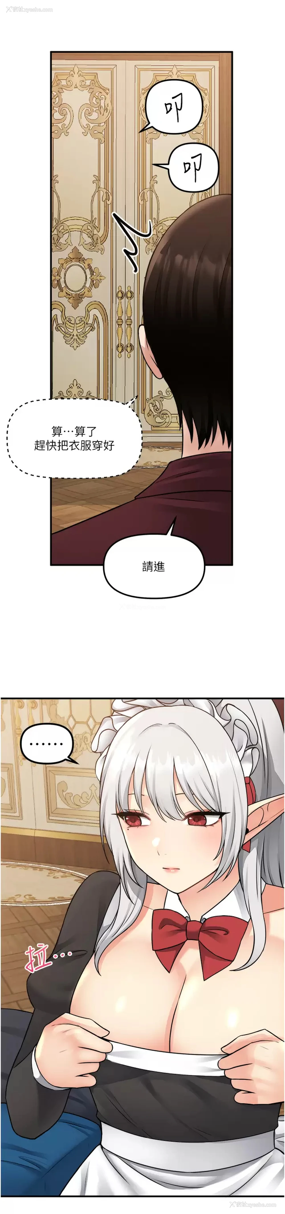 11P - 抖M女仆