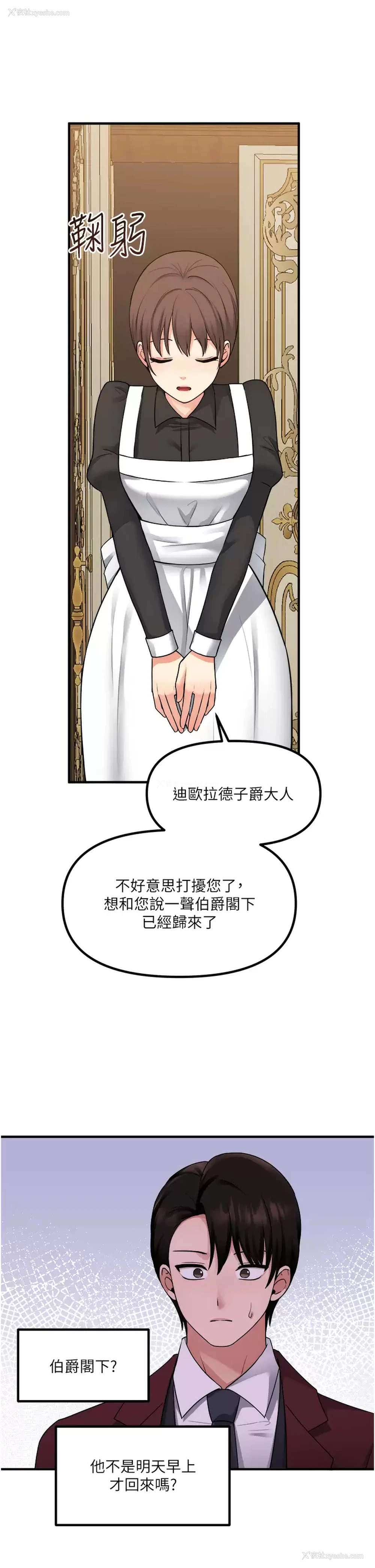 13P - 抖M女仆