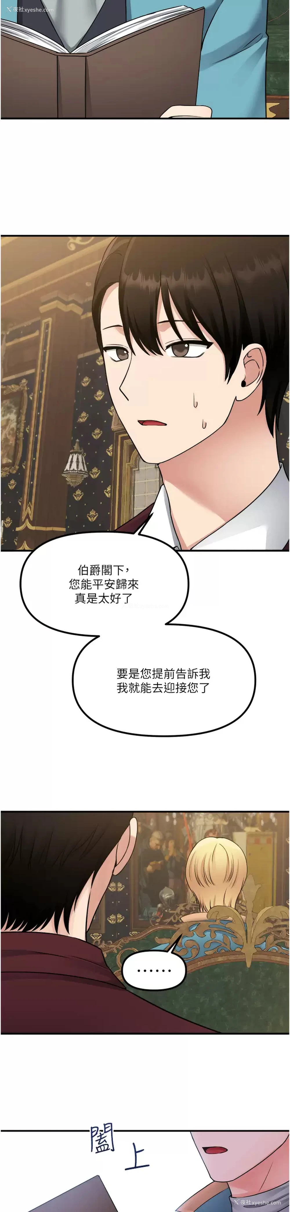 17P - 抖M女仆