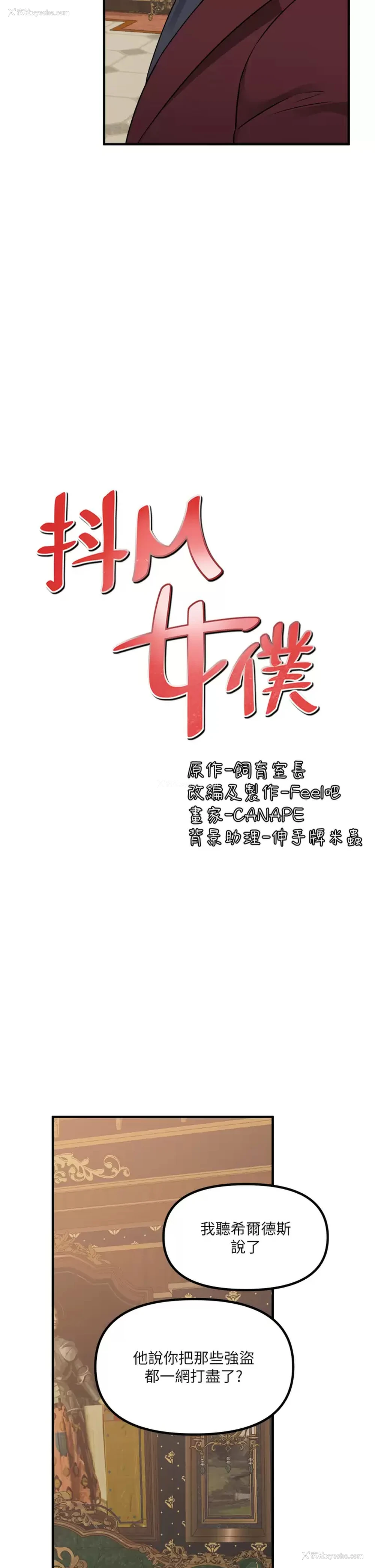 21P - 抖M女仆
