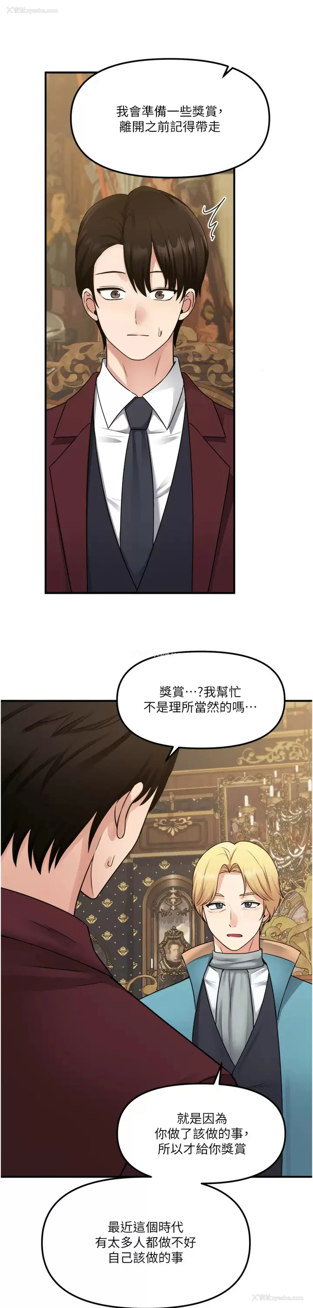 24P - 抖M女仆