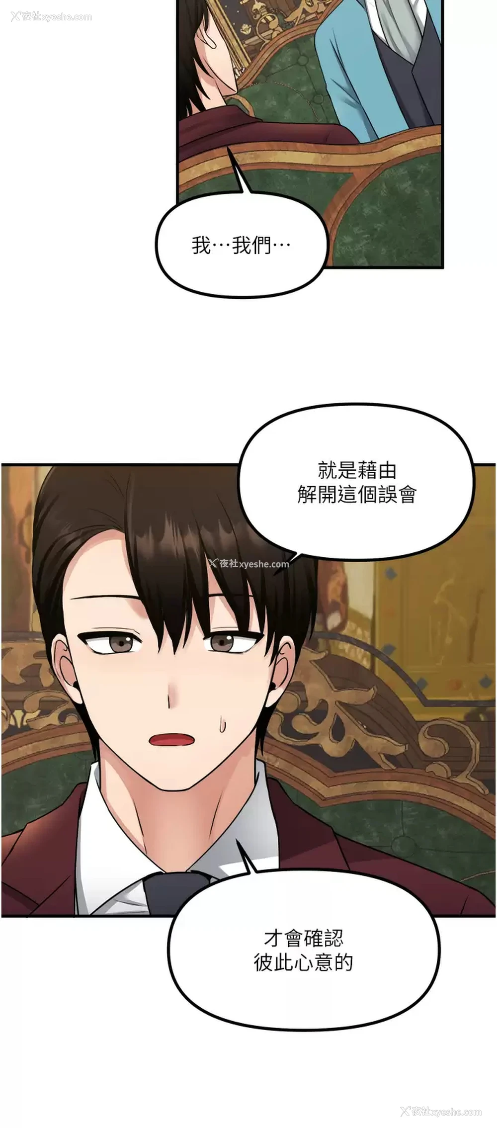 30P - 抖M女仆