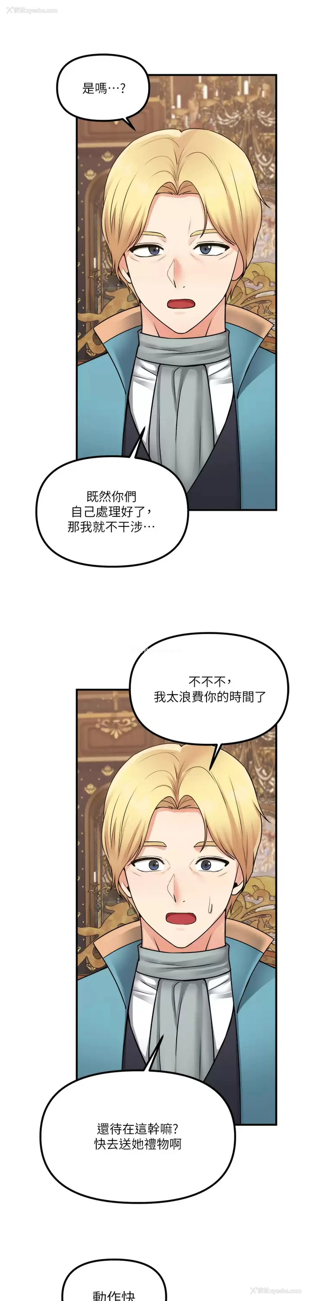 31P - 抖M女仆