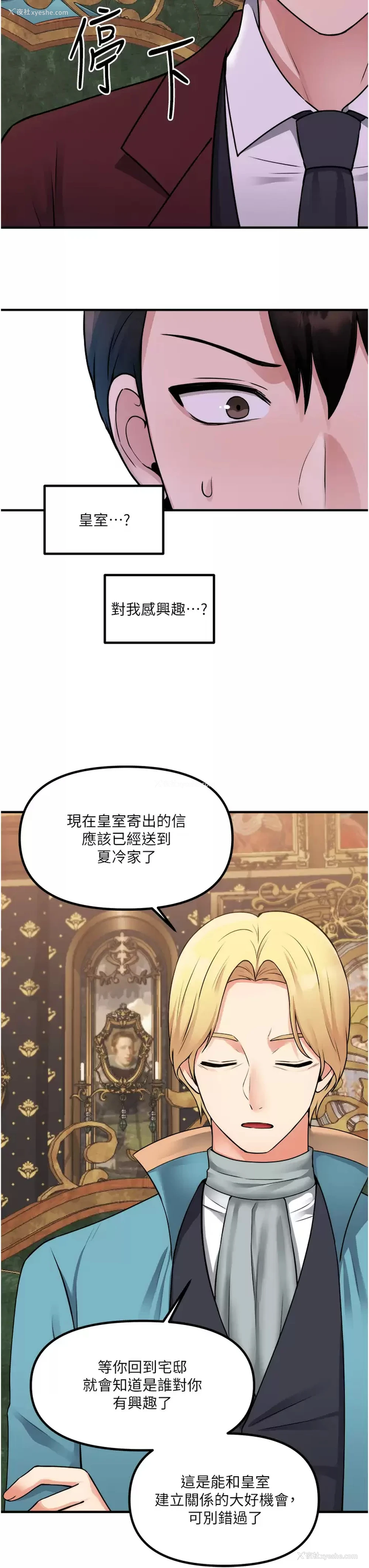 33P - 抖M女仆