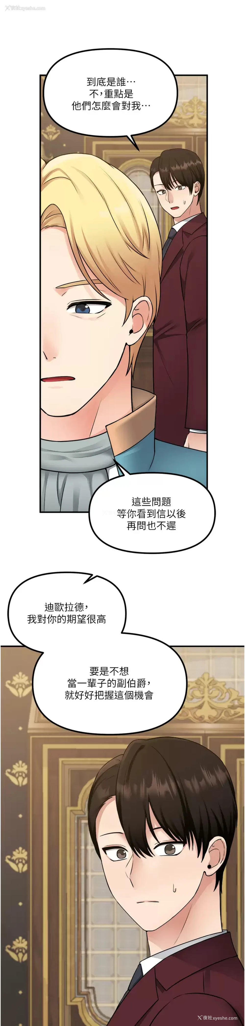 35P - 抖M女仆