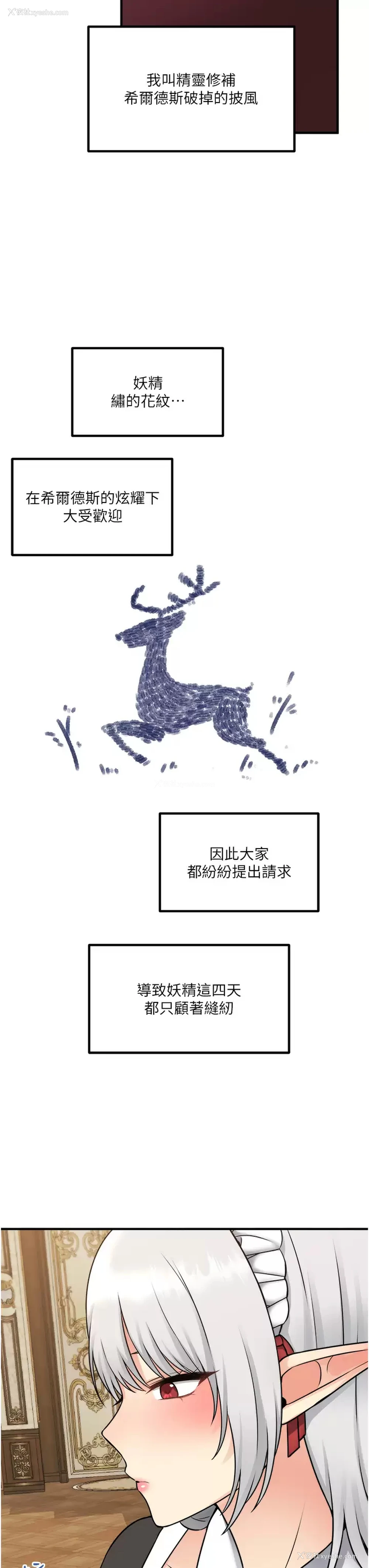 3P - 抖M女仆