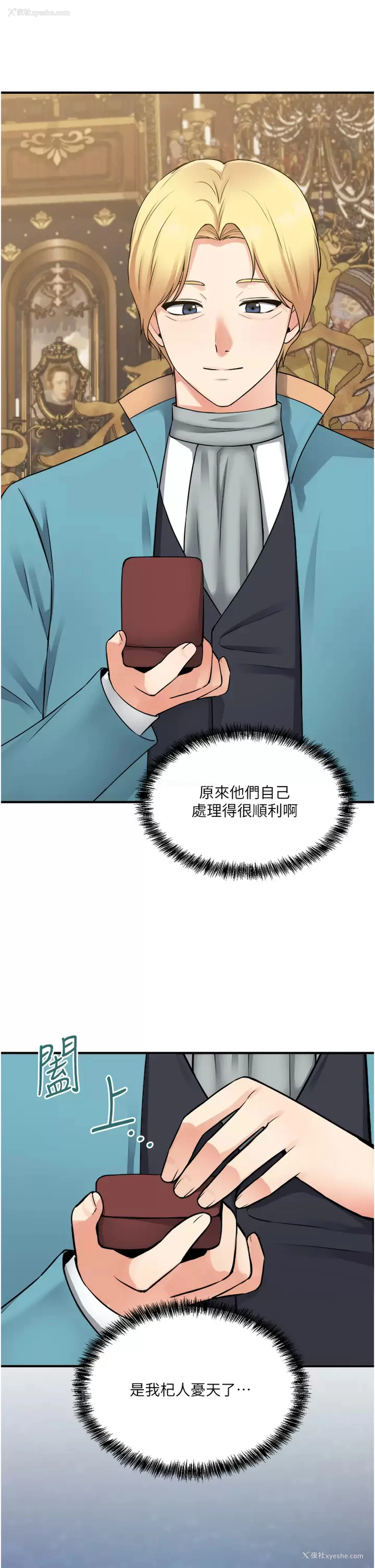 42P - 抖M女仆