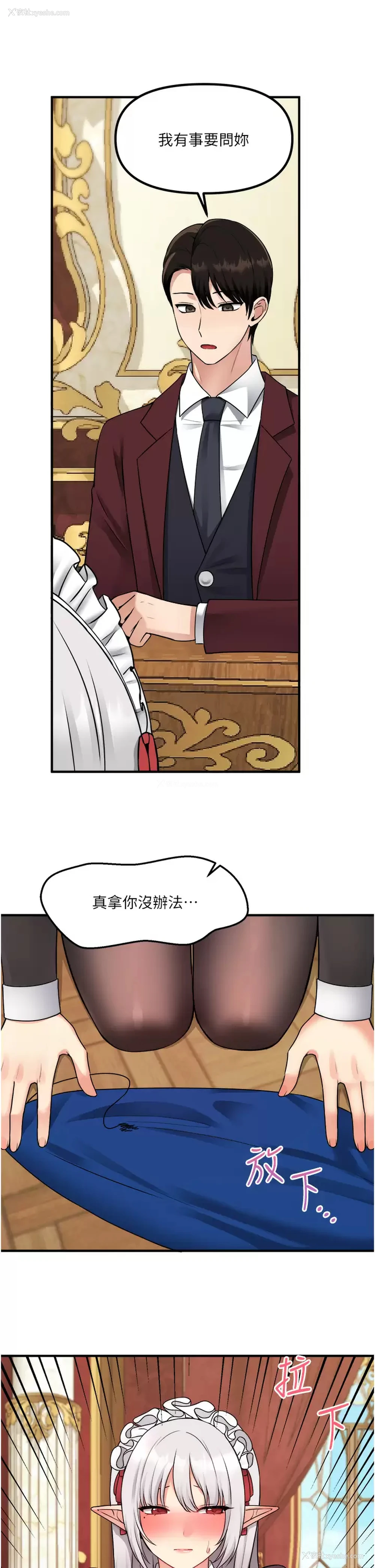 5P - 抖M女仆
