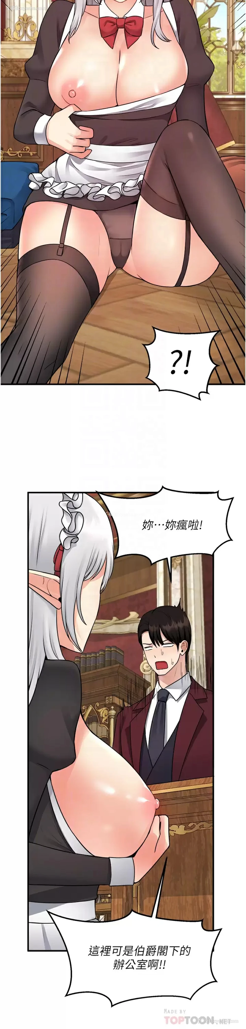 6P - 抖M女仆