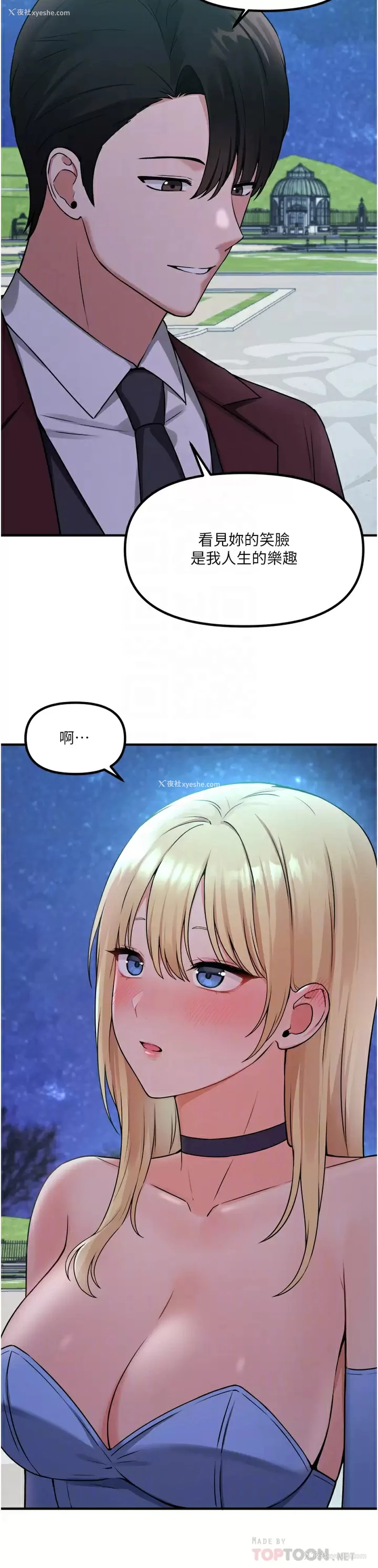 10P - 抖M女仆