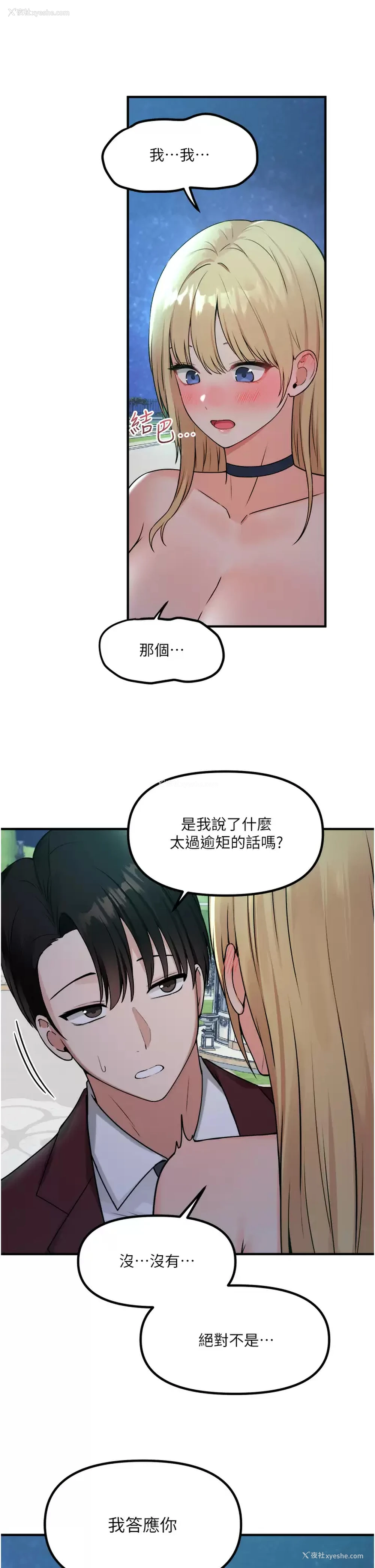 11P - 抖M女仆