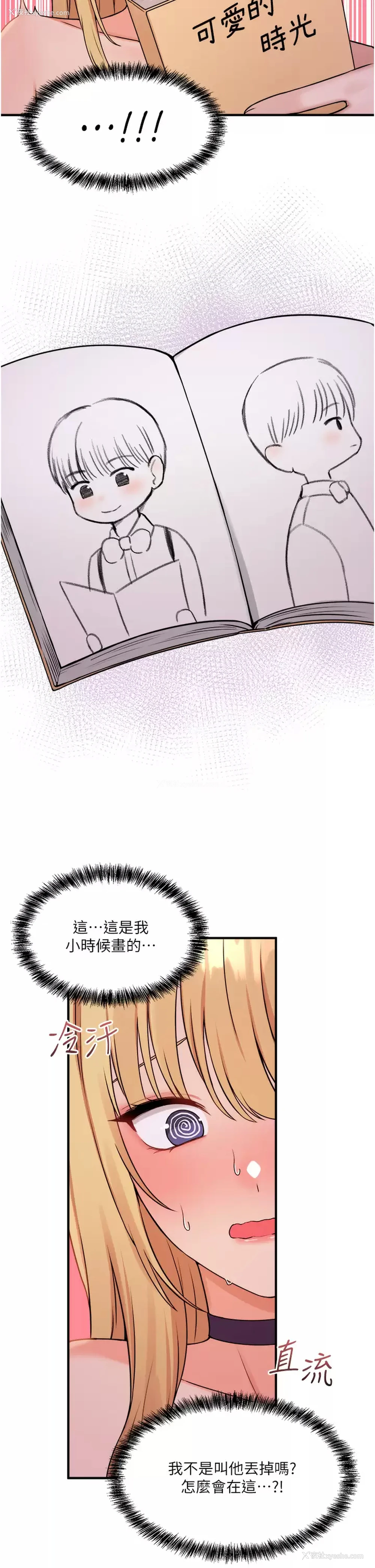23P - 抖M女仆