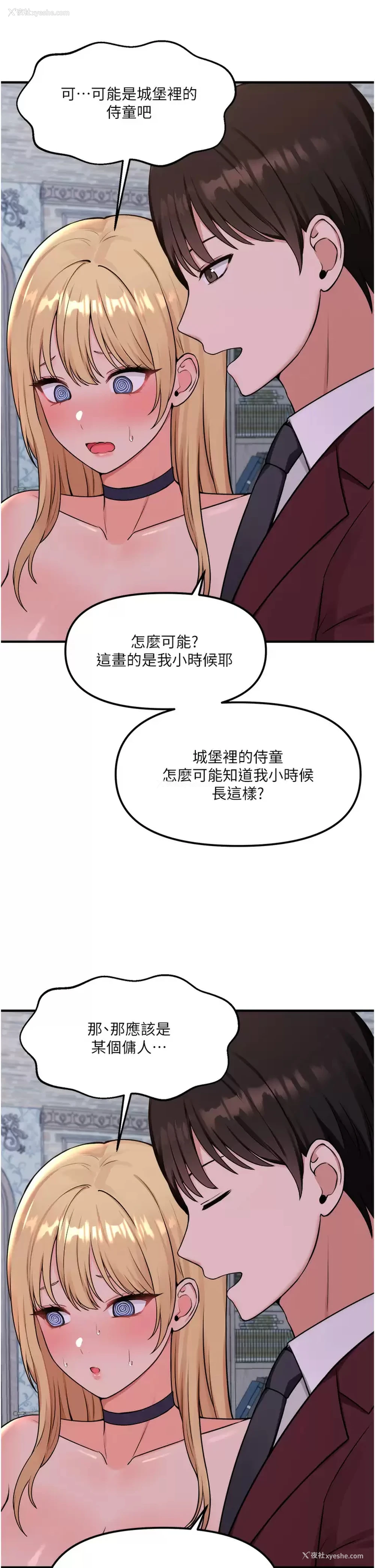 25P - 抖M女仆