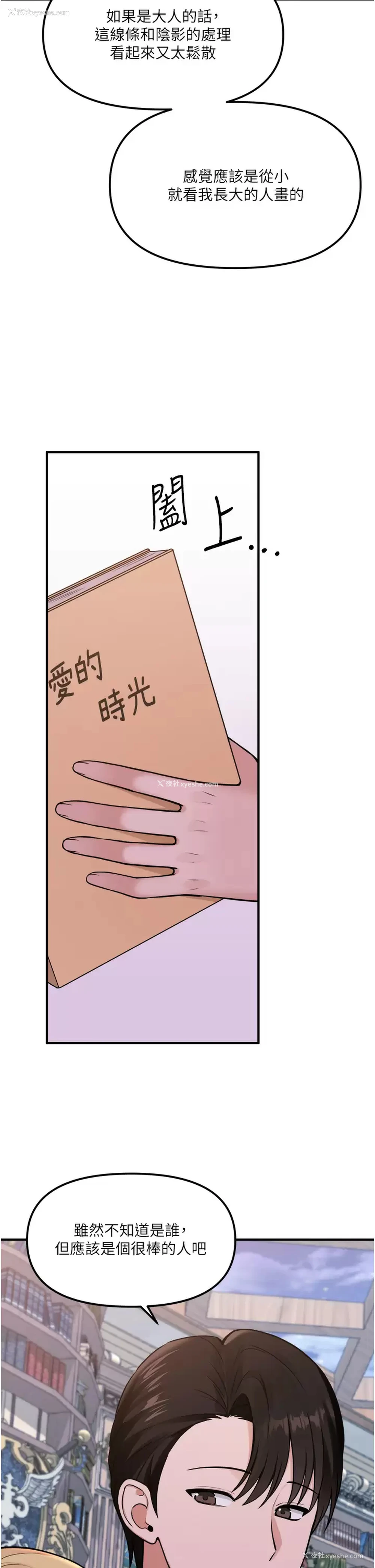 26P - 抖M女仆