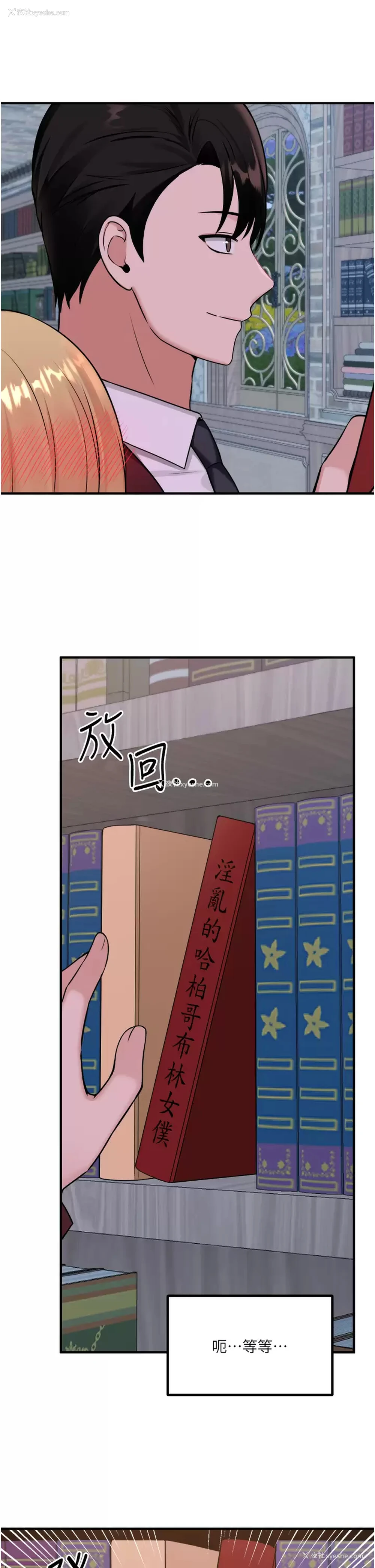 29P - 抖M女仆
