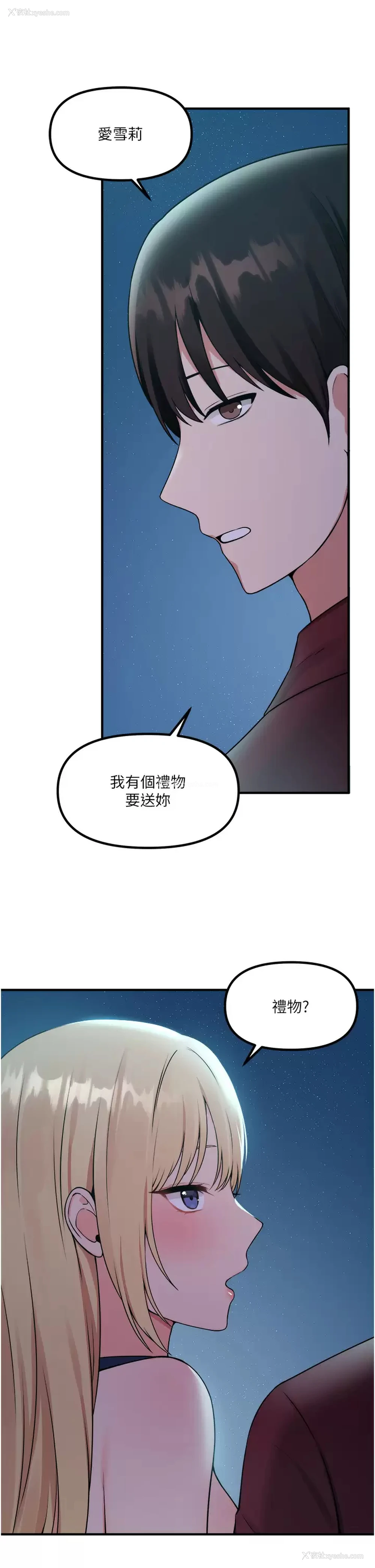 2P - 抖M女仆
