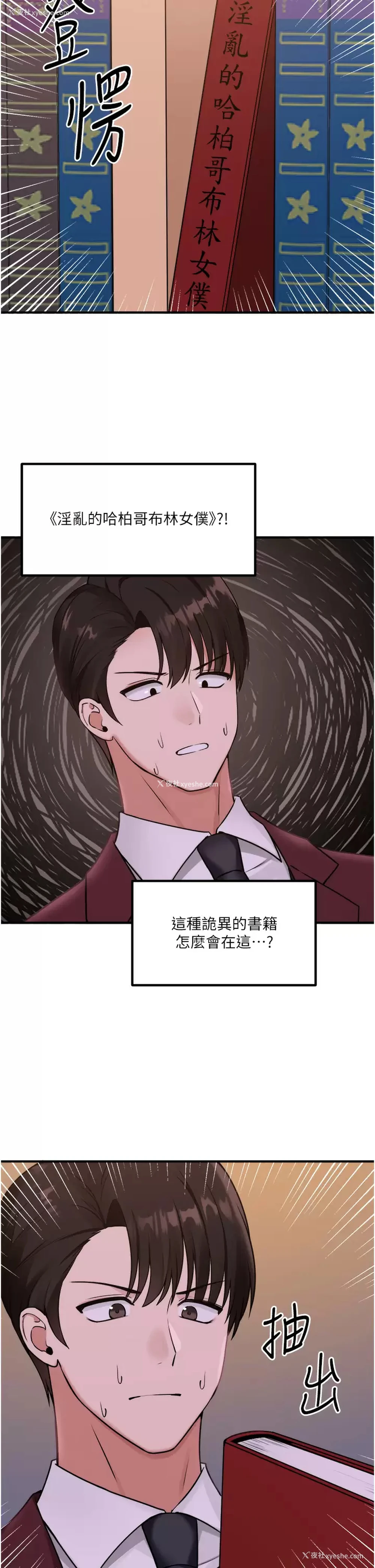 30P - 抖M女仆